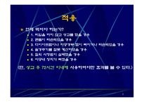 여성과 건강 사후피임 약여 성과 건강 사후피임약-3