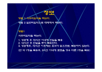 여성과 건강 사후피임 약여 성과 건강 사후피임약-4