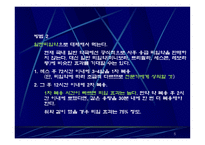 여성과 건강 사후피임 약여 성과 건강 사후피임약-5