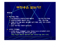 여성과 건강 사후피임 약여 성과 건강 사후피임약-6