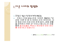 혼전 동거 문제는 없는가1-4