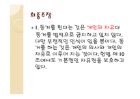 혼전 동거 문제는 없는가1-14