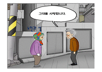 노인복지론 노인과 성-1
