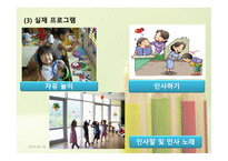 발달장애와 치료레크리에이션1-12