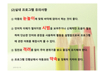 발달장애와 치료레크리에이션1-15