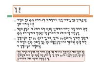 MAIIM 광고 분석 레포트-8