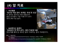 국내외 병원 홍보 아산병원 MD앤더슨암센터-6