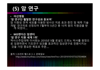 국내외 병원 홍보 아산병원 MD앤더슨암센터-7