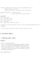 학습의 인지심리학의 접근-6