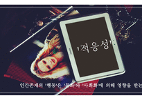성형 외모 중시 풍조3-4