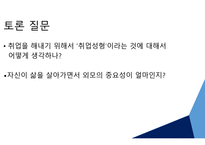성형 외모 중시 풍조3-11