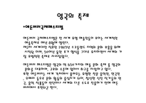 영국의 축제 레포트-1