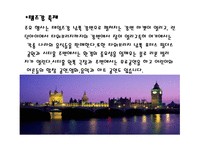 영국의 축제 레포트-4