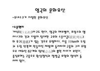 영국의 축제 레포트-7