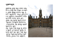 영국의 축제 레포트-9