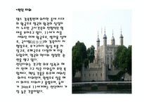 영국의 축제 레포트-10