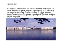영국의 축제 레포트-11