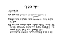 영국의 축제 레포트-12