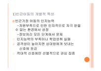 빈곤아동과 다양한 생태체계-6