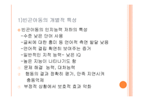 빈곤아동과 다양한 생태체계-8