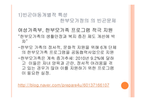 빈곤아동과 다양한 생태체계-12