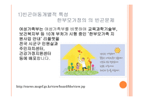 빈곤아동과 다양한 생태체계-13