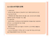 빈곤아동사회복지 개론-6