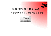 대영 화제 문화미디어-6