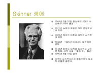 행동주의 이론1-4