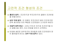 행동주의 이론1-15