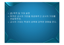 정신지체아동을 위한 효과적인 수학 지도방법-6