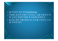 정신지체아동을 위한 효과적인 수학 지도방법-9