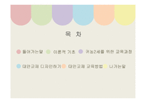 논 문비 평성 령주 제로 대안 교재 만들기-2