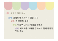 논 문비 평성 령주 제로 대안 교재 만들기-4