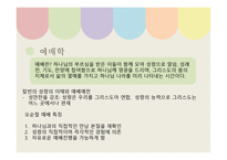 논 문비 평성 령주 제로 대안 교재 만들기-5