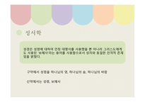 논 문비 평성 령주 제로 대안 교재 만들기-6