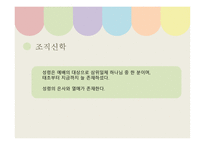 논 문비 평성 령주 제로 대안 교재 만들기-7