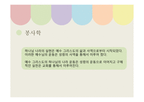 논 문비 평성 령주 제로 대안 교재 만들기-8