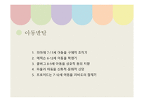 논 문비 평성 령주 제로 대안 교재 만들기-10