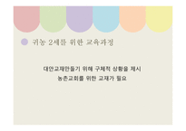 논 문비 평성 령주 제로 대안 교재 만들기-11