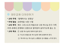 논 문비 평성 령주 제로 대안 교재 만들기-13