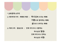 논 문비 평성 령주 제로 대안 교재 만들기-14