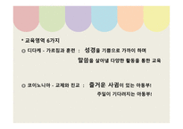 논 문비 평성 령주 제로 대안 교재 만들기-15