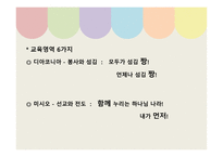논 문비 평성 령주 제로 대안 교재 만들기-16