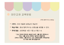 논 문비 평성 령주 제로 대안 교재 만들기-17