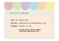 논 문비 평성 령주 제로 대안 교재 만들기-18