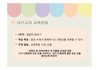 논 문비 평성 령주 제로 대안 교재 만들기-19