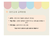 논 문비 평성 령주 제로 대안 교재 만들기-20