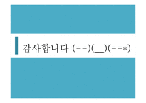 학교상담과 생활지도-19