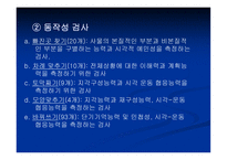 KWAIS 지능검사 웩슬러 성인용 지능검사-6